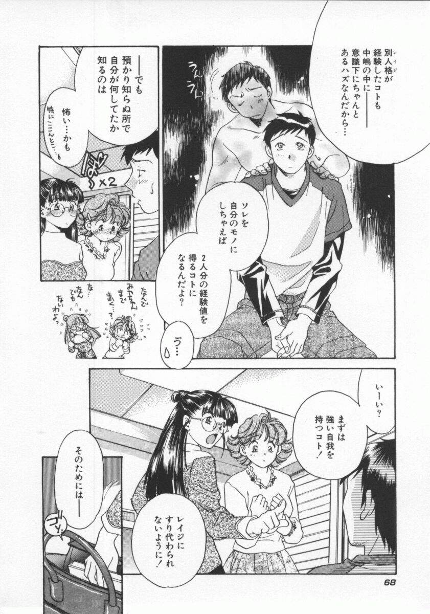 [よろず壱] ココでいかせて