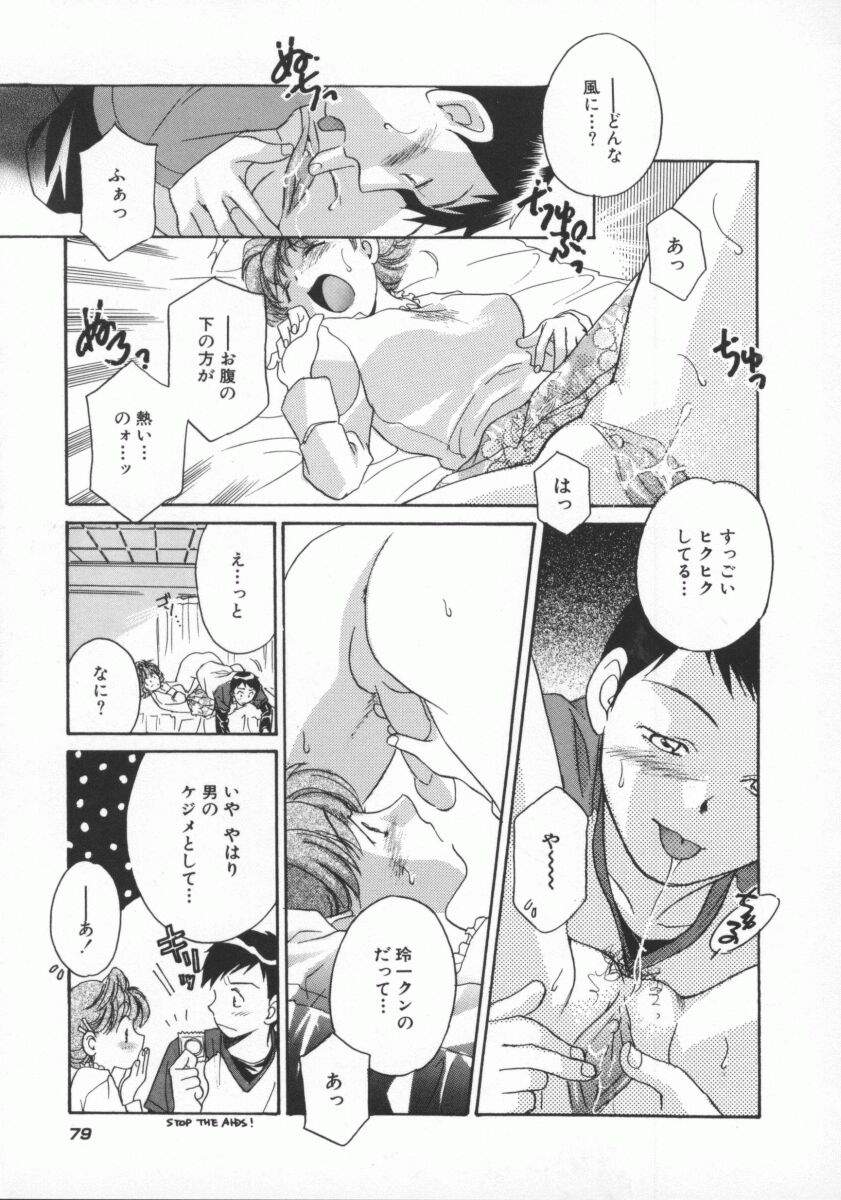 [よろず壱] ココでいかせて