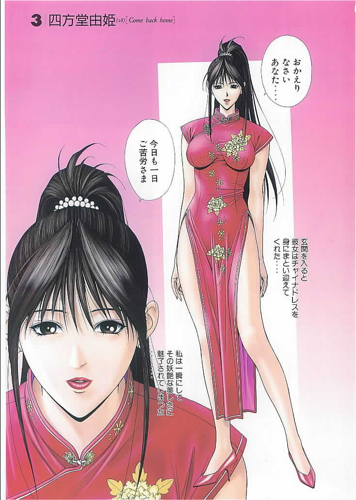 [八神ひろき] ジイ・テイストⅠ