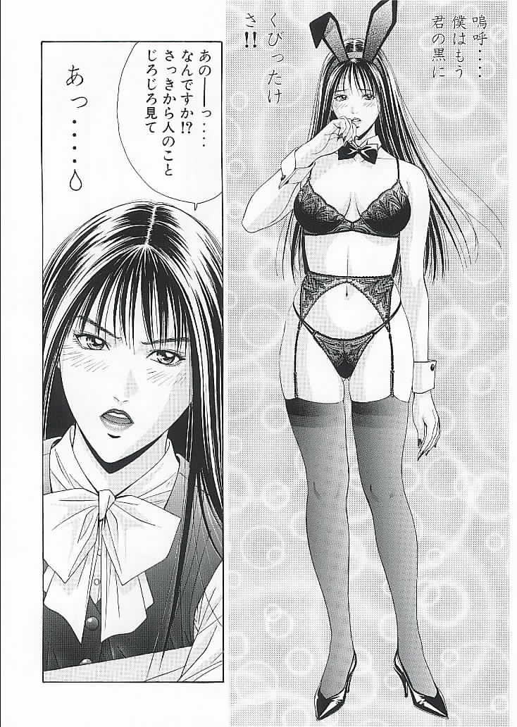 [八神ひろき] ジイ・テイストⅠ