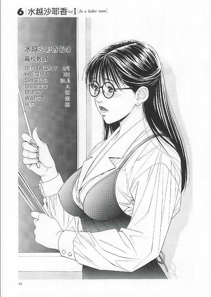 [八神ひろき] ジイ・テイストⅠ