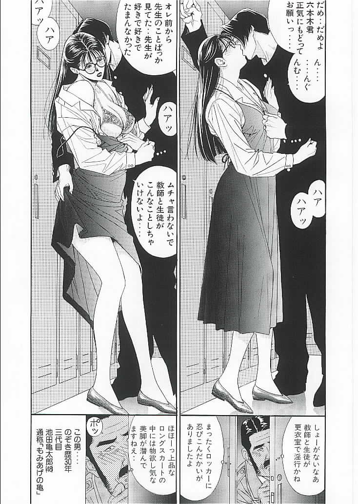 [八神ひろき] ジイ・テイストⅠ