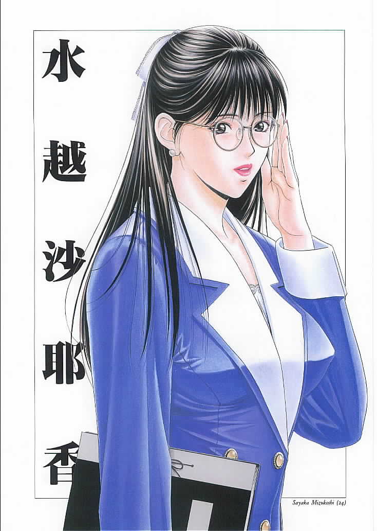 [八神ひろき] ジイ・テイストⅠ