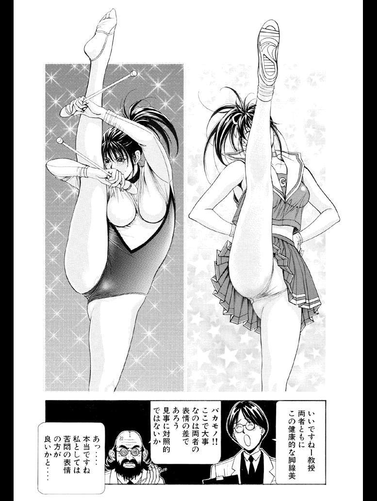 [八神ひろき] ジイ・テイストⅠ