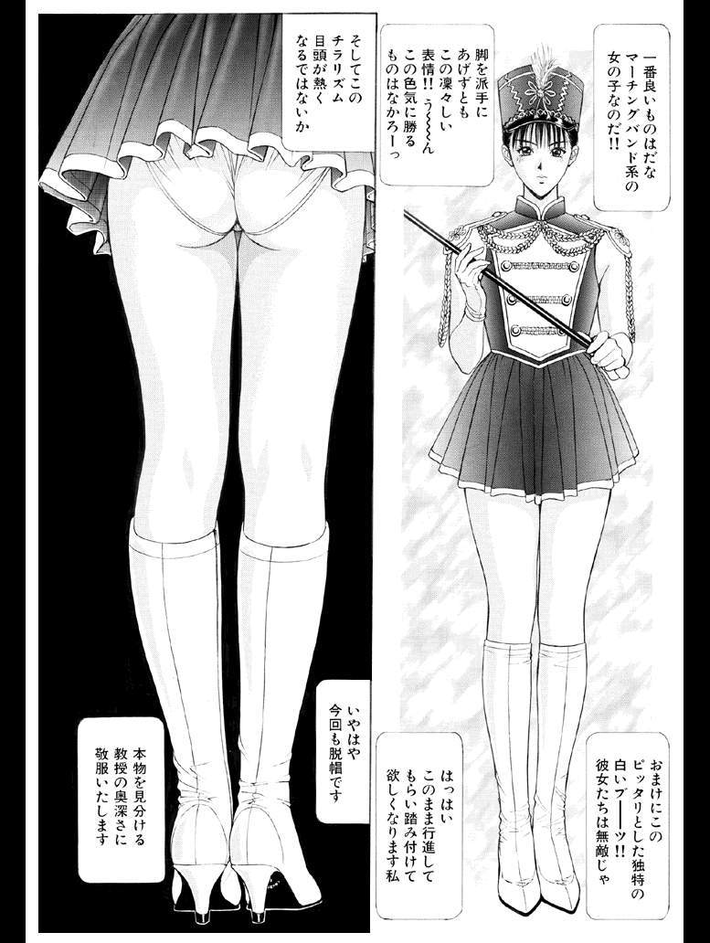 [八神ひろき] ジイ・テイストⅠ