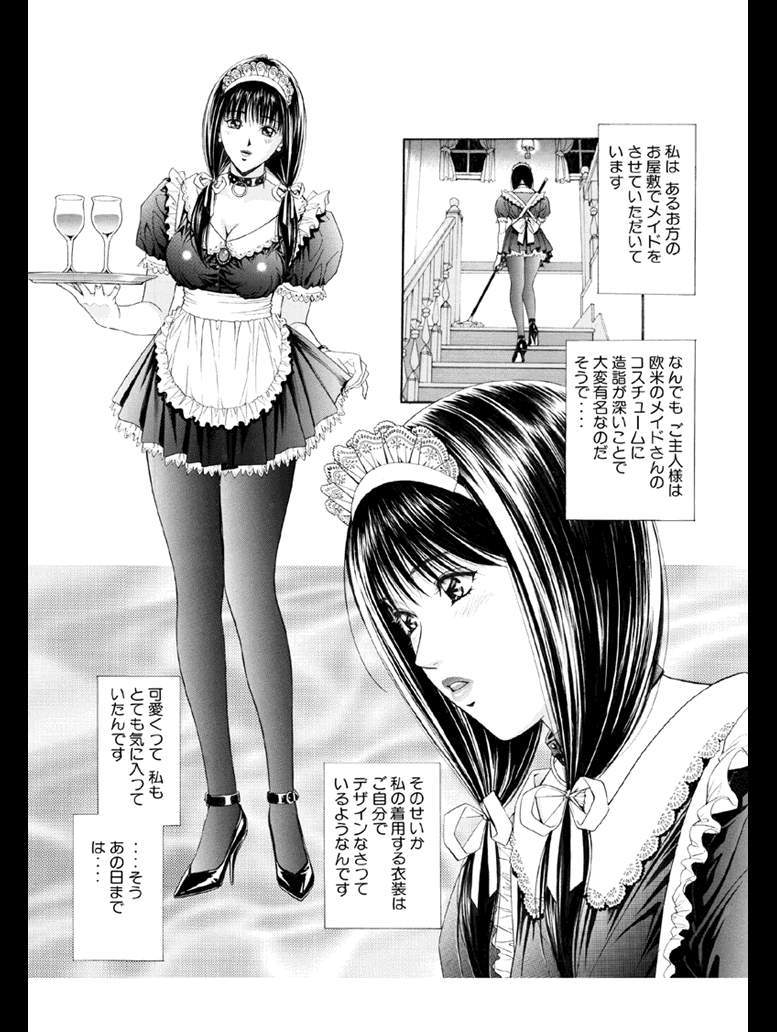 [八神ひろき] ジイ・テイストⅠ