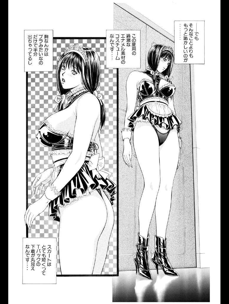 [八神ひろき] ジイ・テイストⅠ