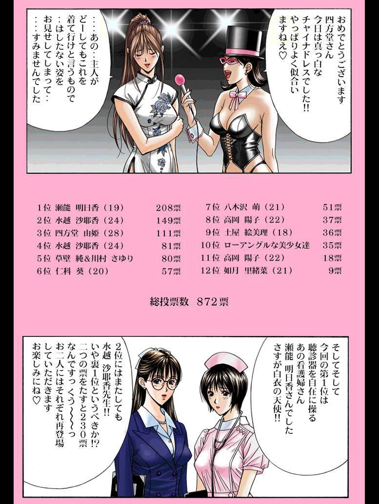 [八神ひろき] ジイ・テイストⅠ