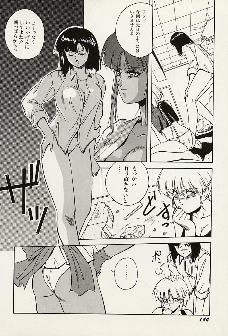 [織倉まこと] 平成鬼草紙MIDORI