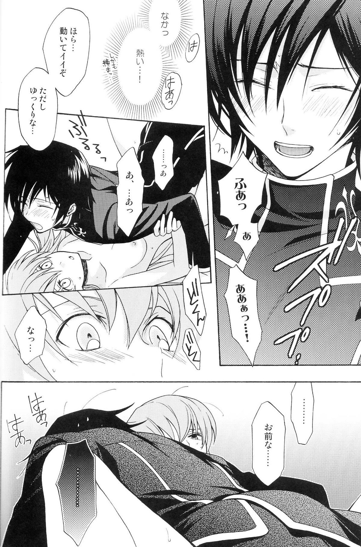 (C75) [UltimatePowers (RURU)] SEVENTH HEAVEN (コードギアス 反逆のルルーシュ)