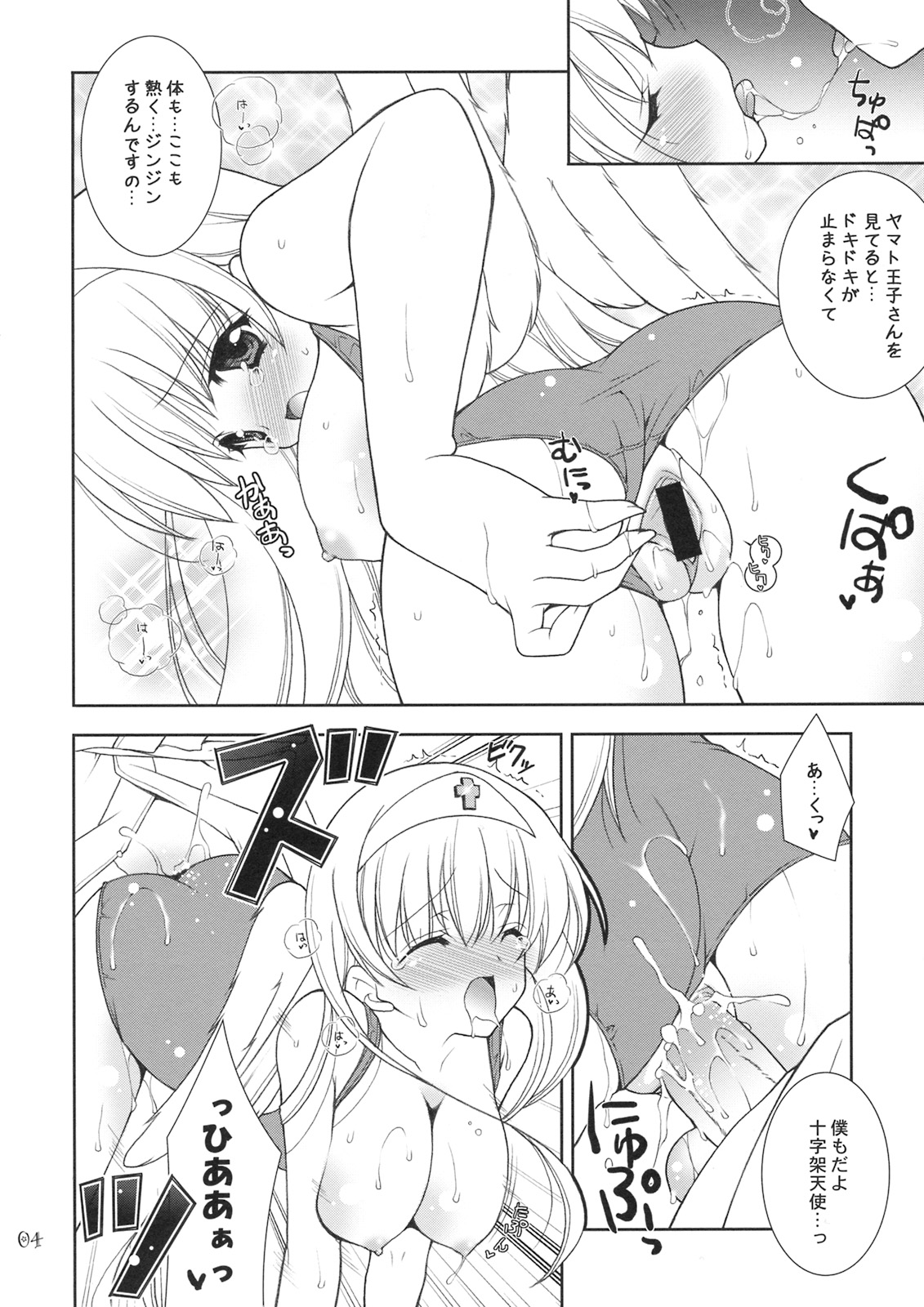 (C71) [しぐにゃん] モンモンパイのおまけ本 (ビックリマン)