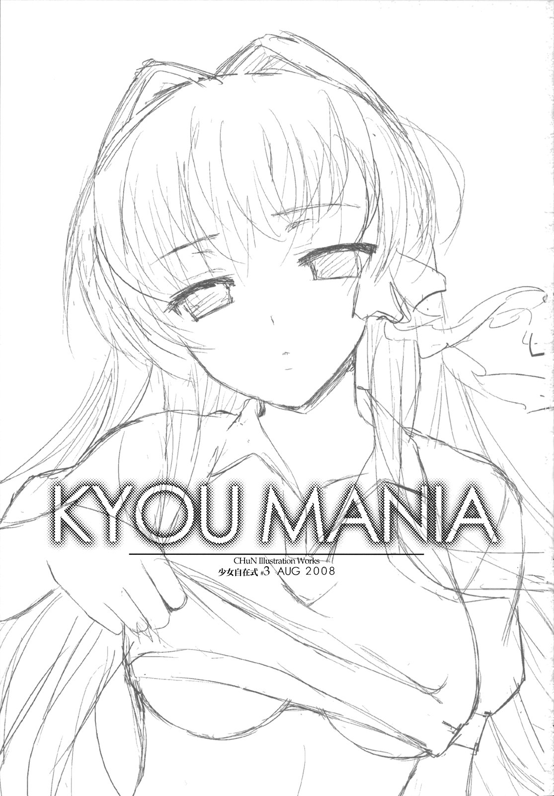 (C74) [風舞結界, Friendly Sky (CHuN)] KYOU MANIA (クラナド)