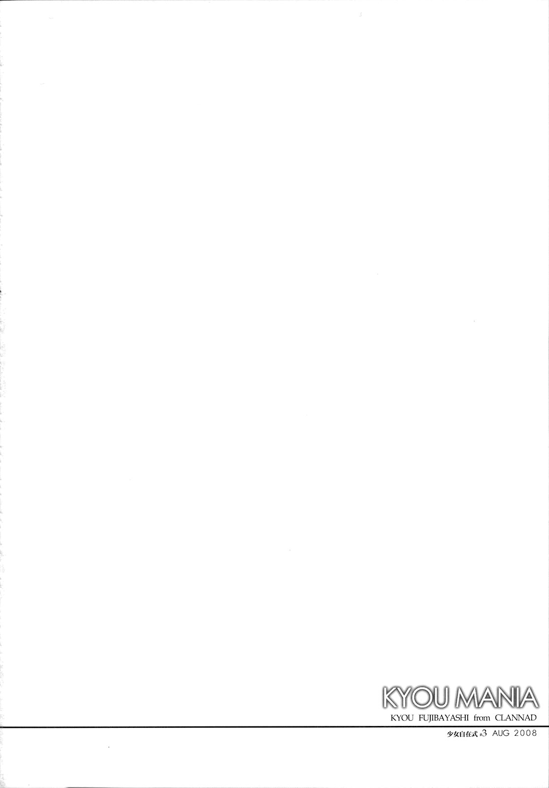 (C74) [風舞結界, Friendly Sky (CHuN)] KYOU MANIA (クラナド)