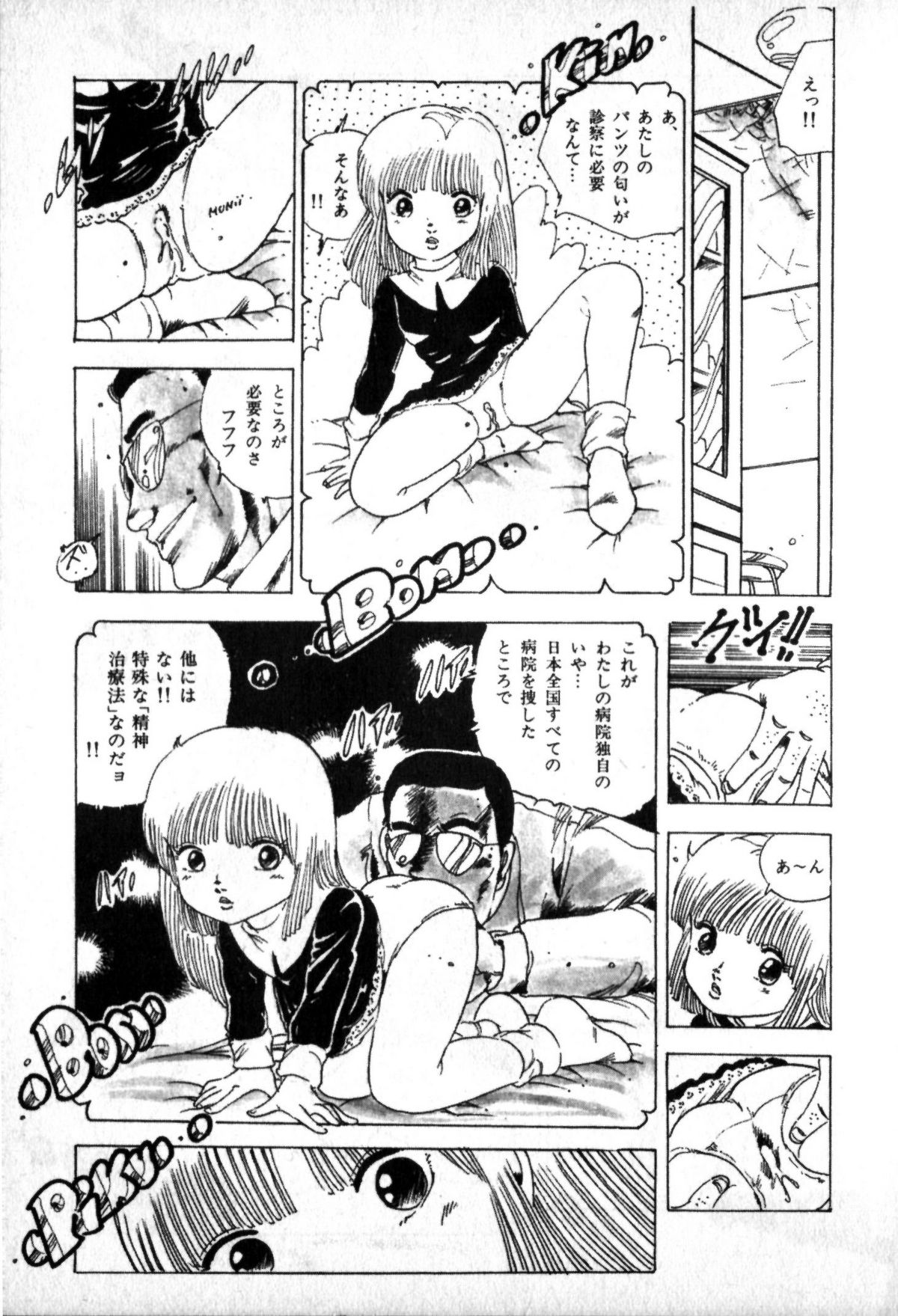 [内山亜紀] ロリコン・アーミー