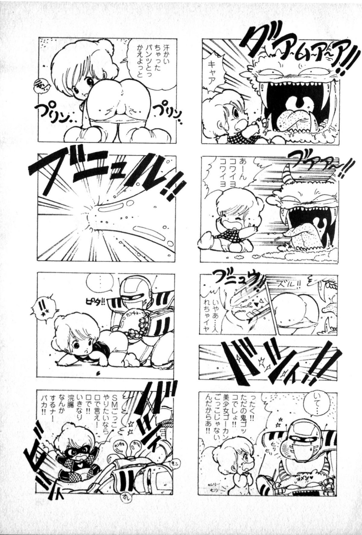 [内山亜紀] ロリコン・アーミー