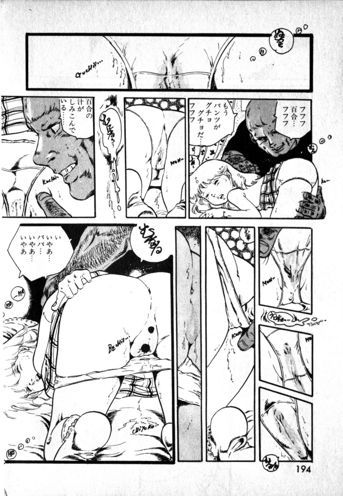 [内山亜紀] ロリコン・アーミー