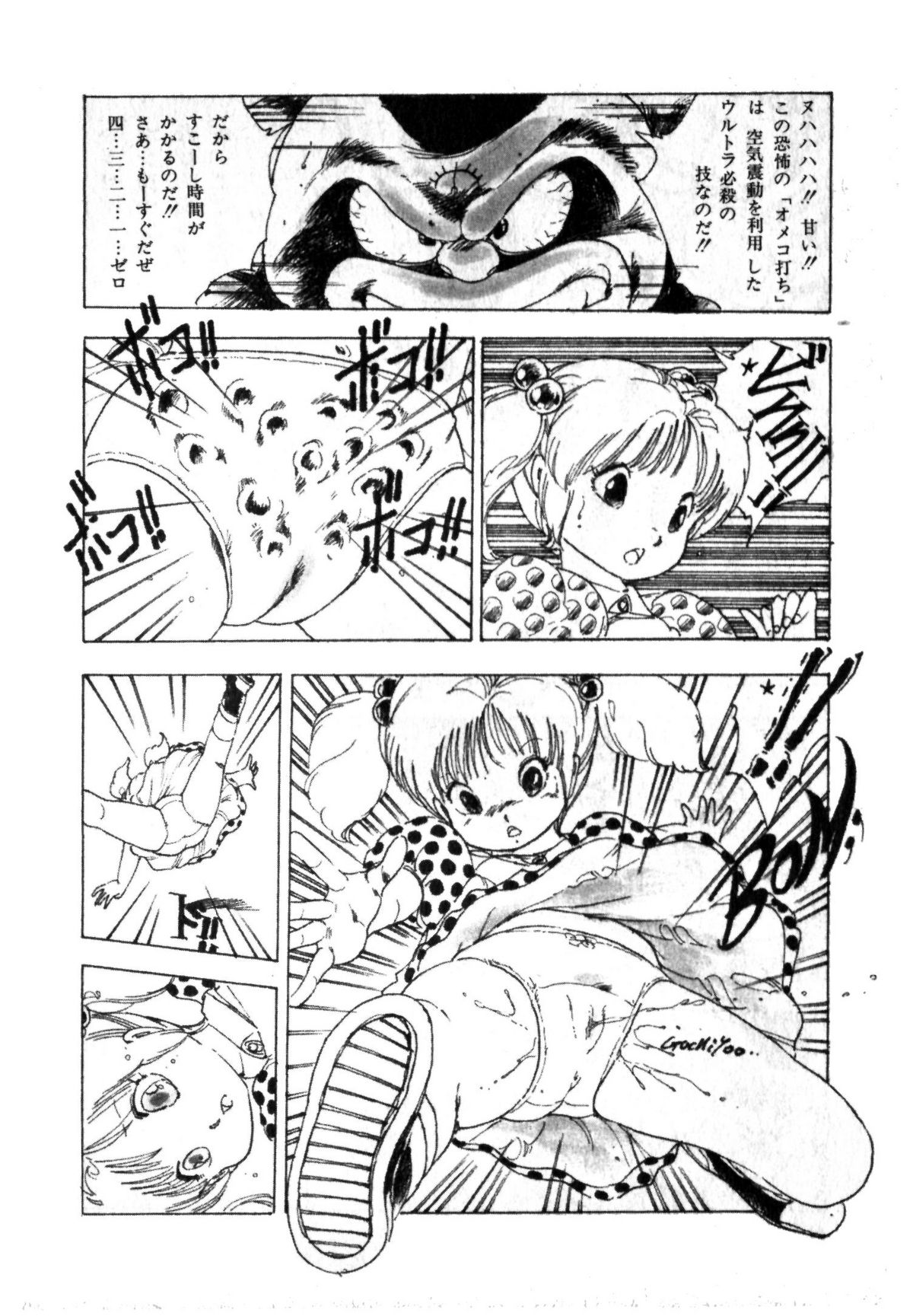 [内山亜紀] ロリコン・アーミー