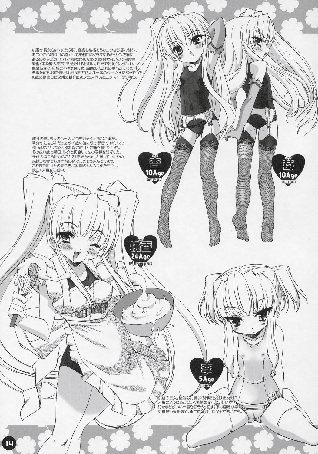 (コミックキャッスル2005) [Misty Isle (反村幼児)] SMBC 3rd WEAR