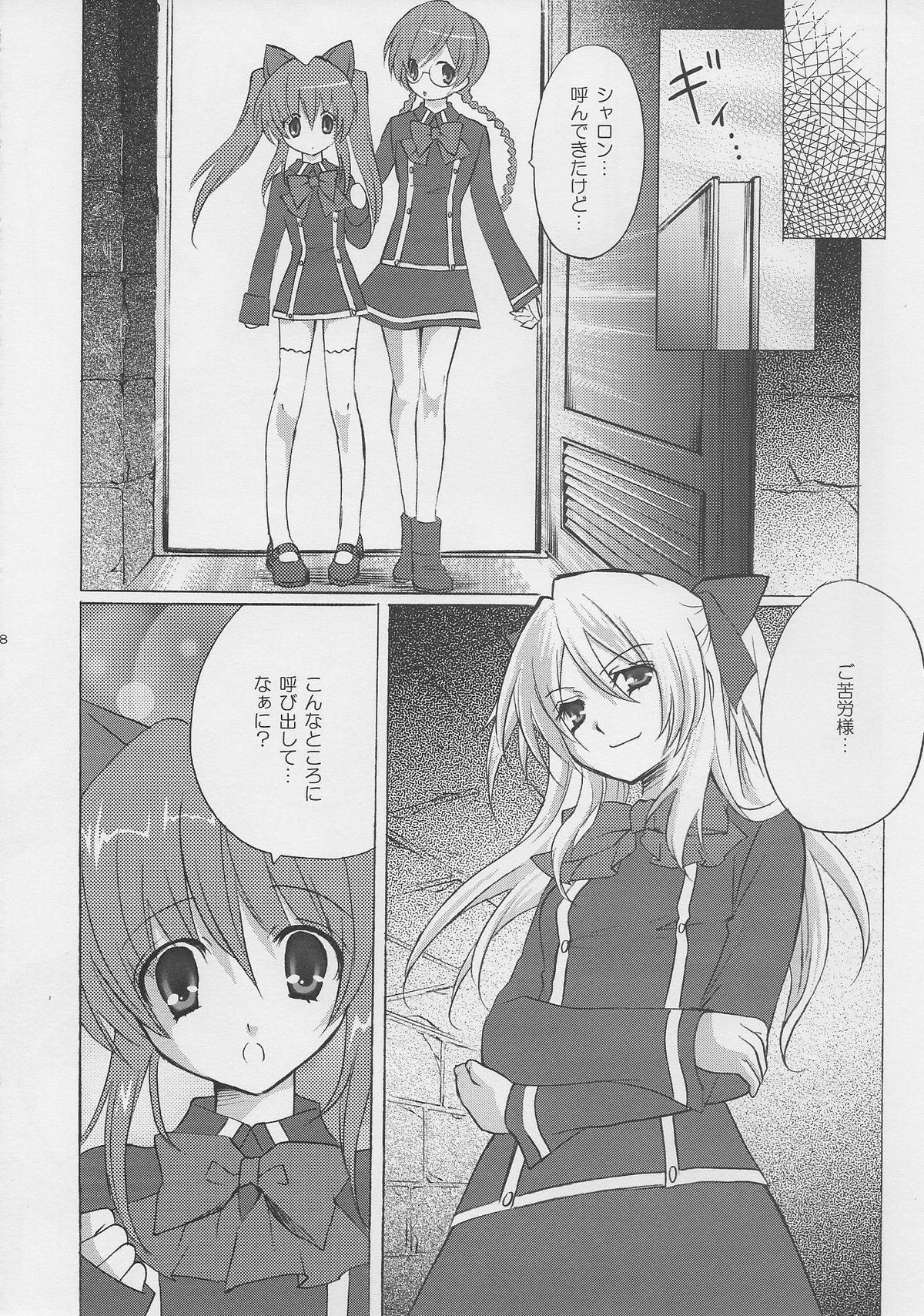 (C70) [福のれん (ユキヲ)] Bloody tears (クイズマジックアカデミー)