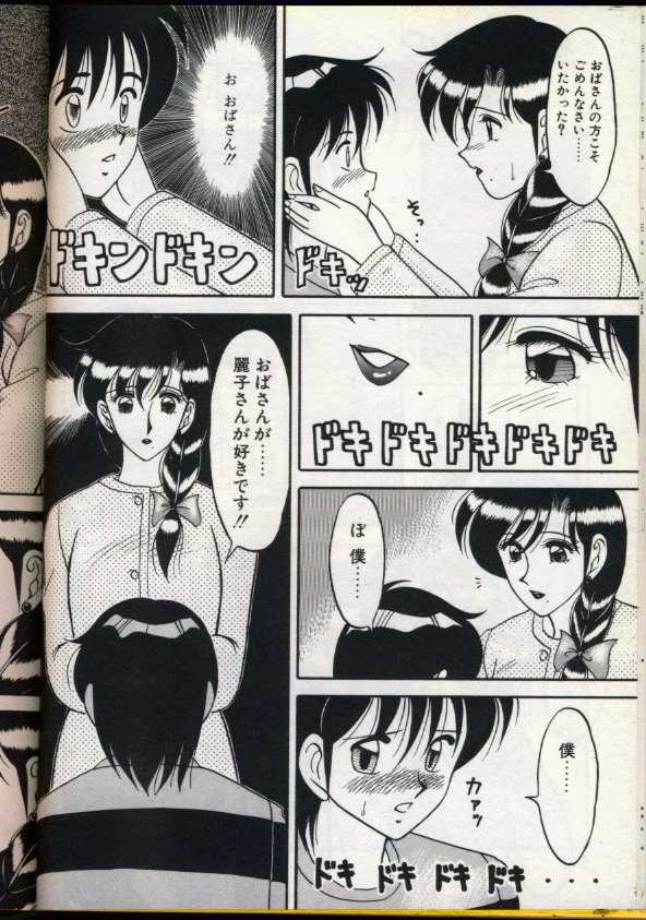 [拝狼] カクテルドリーム