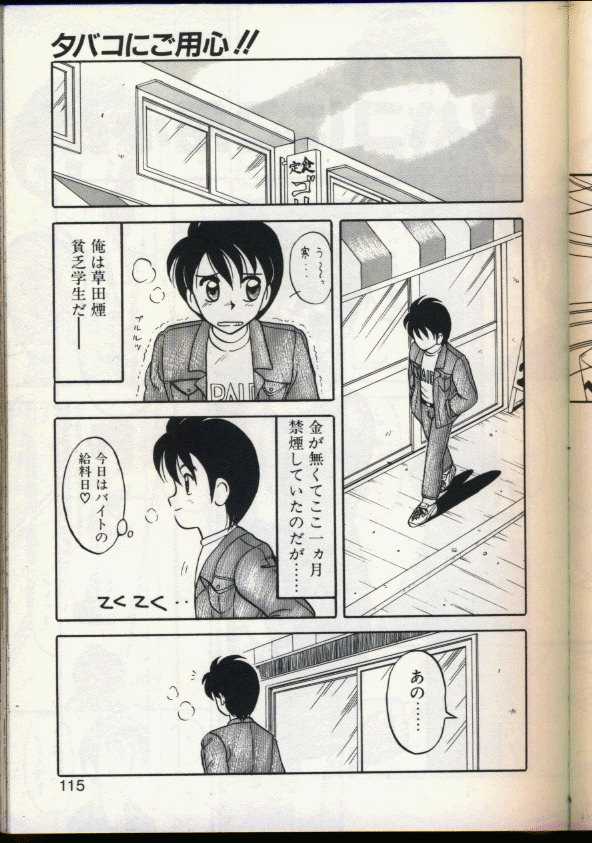 [拝狼] カクテルドリーム