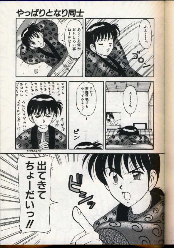 [拝狼] カクテルドリーム