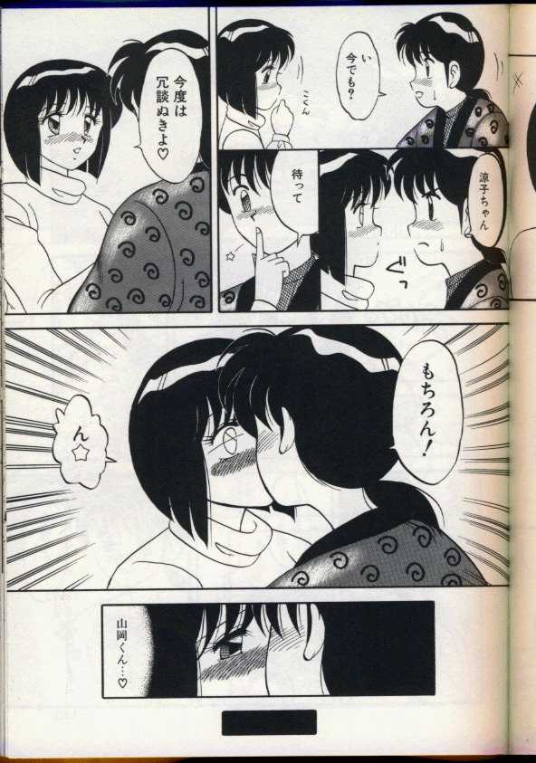 [拝狼] カクテルドリーム