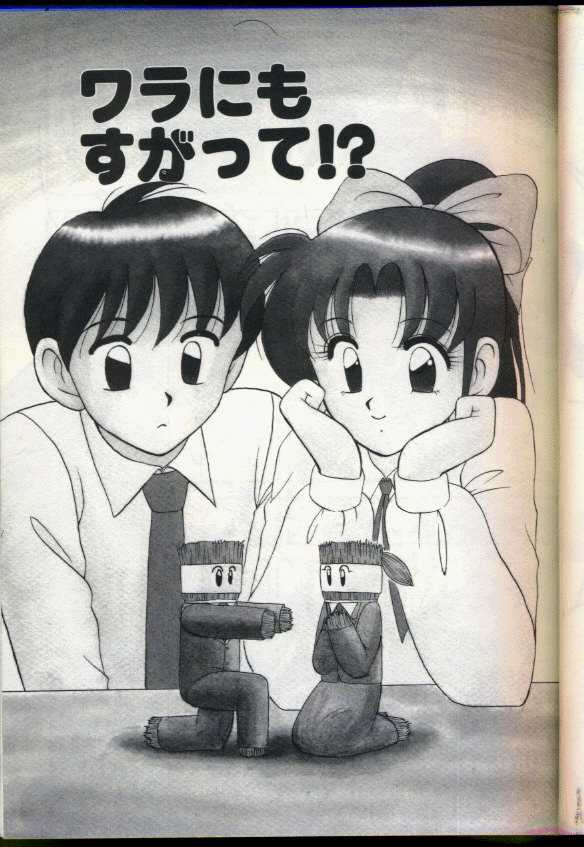 [拝狼] カクテルドリーム