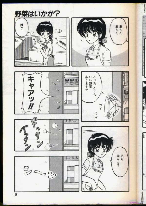 [拝狼] カクテルドリーム