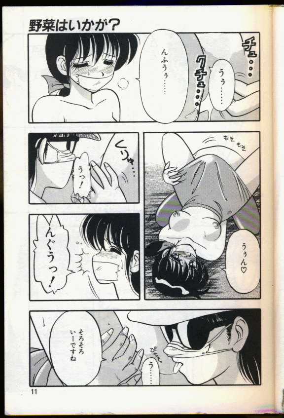 [拝狼] カクテルドリーム