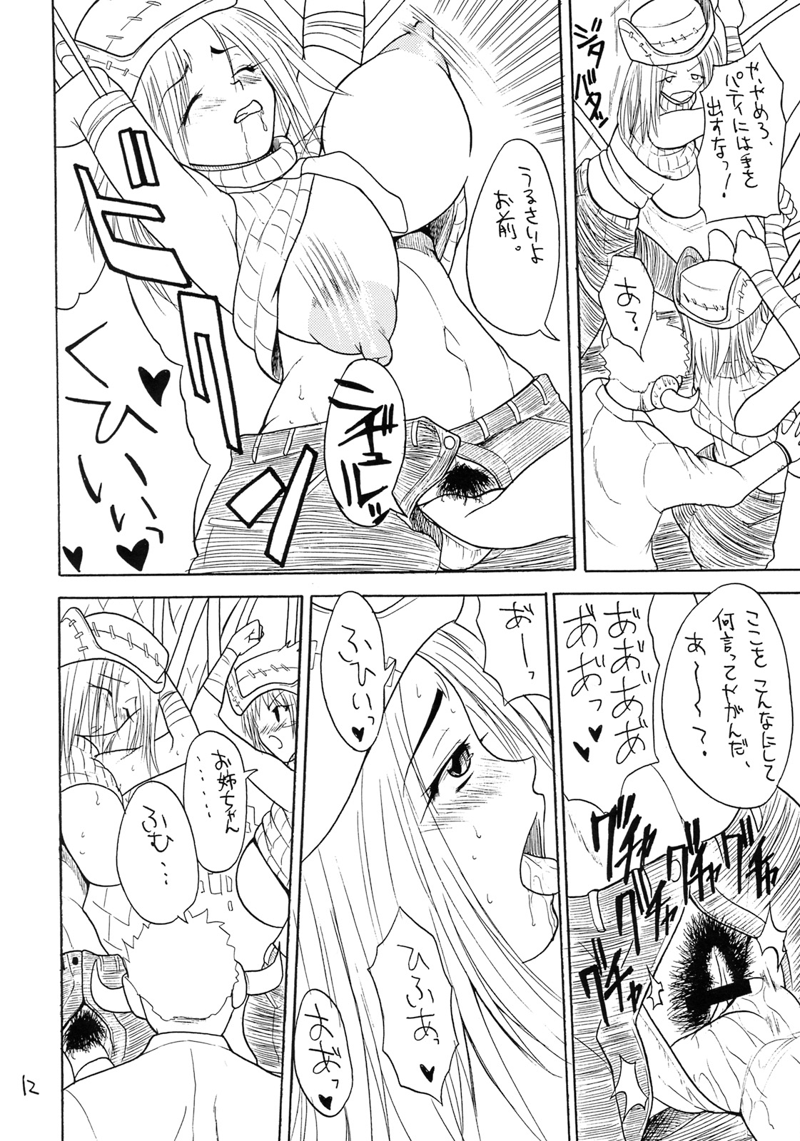 [艦長法度] P+L (ソウルイーター)