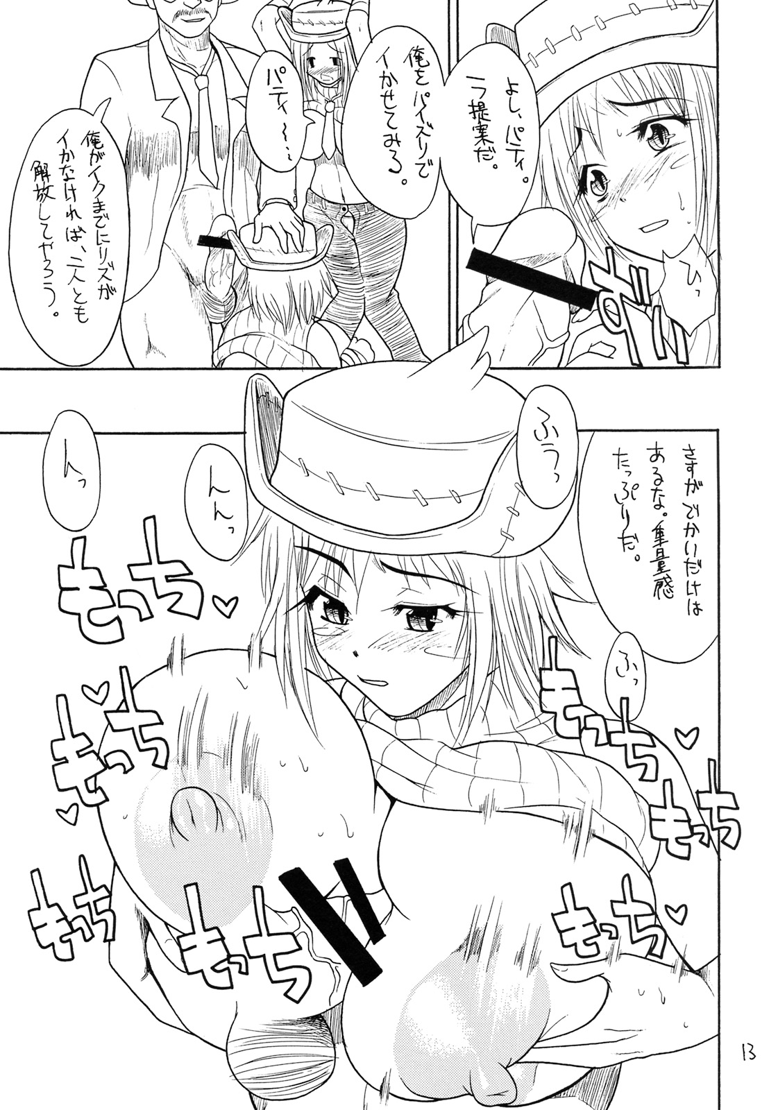 [艦長法度] P+L (ソウルイーター)