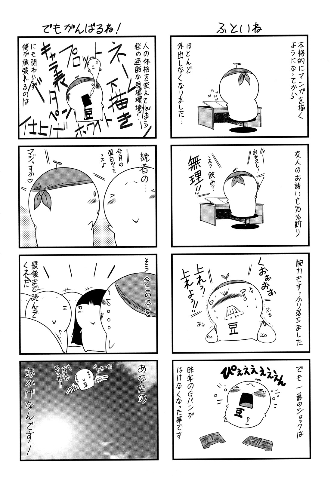 [要青豆] 先輩ナイスですっ