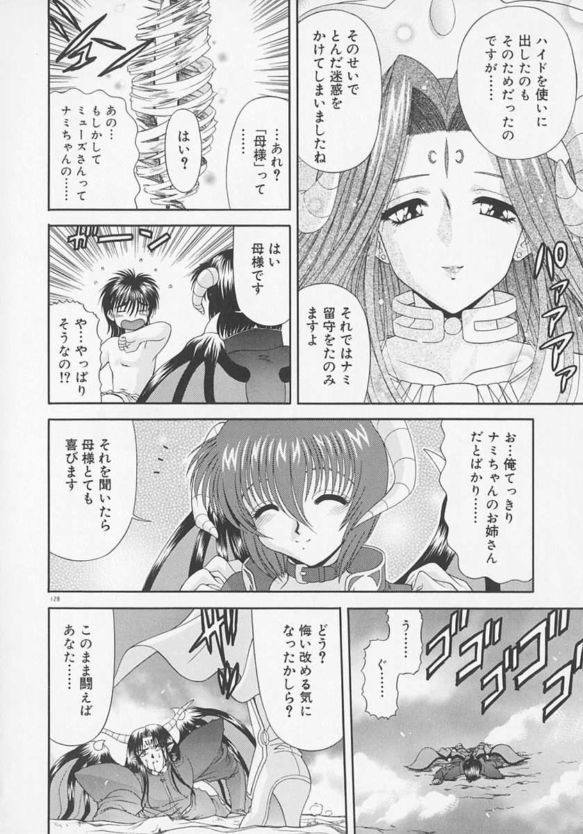 [BLUE BLOOD] Heaven or HELL Advanced