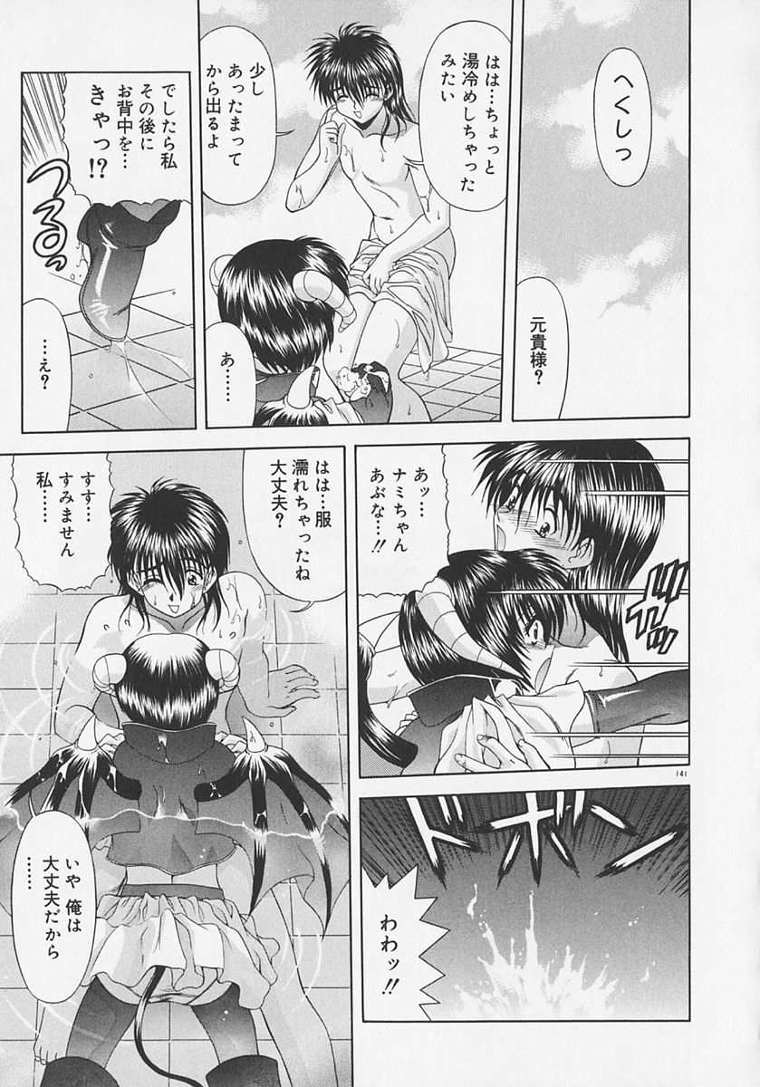 [BLUE BLOOD] Heaven or HELL Advanced