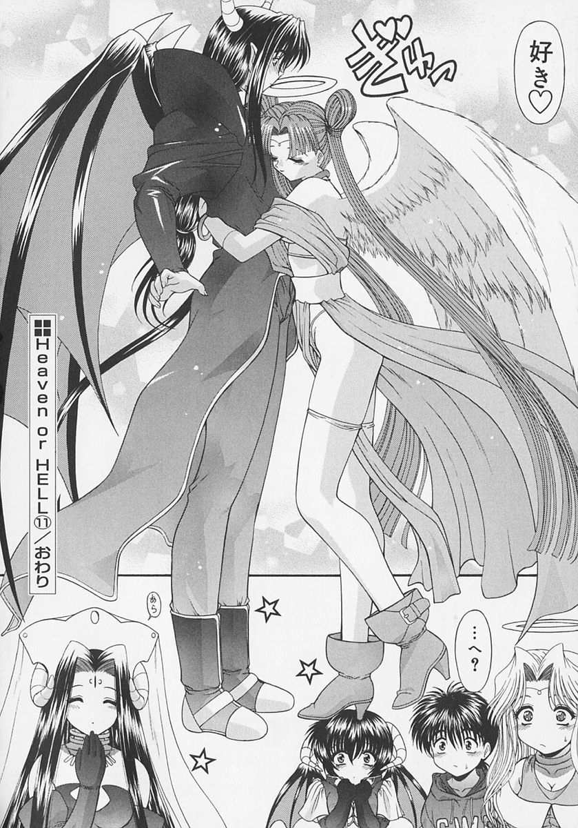 [BLUE BLOOD] Heaven or HELL Advanced