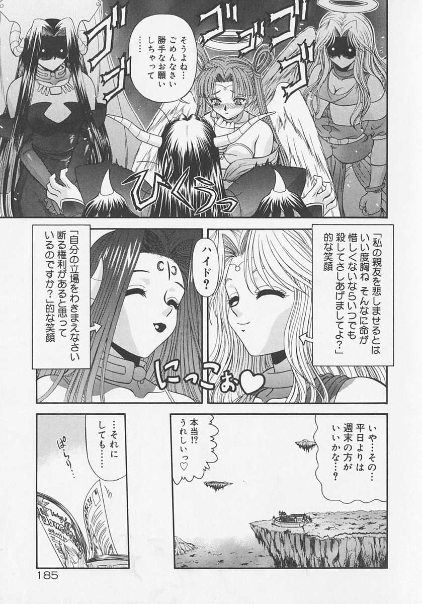 [BLUE BLOOD] Heaven or HELL Advanced