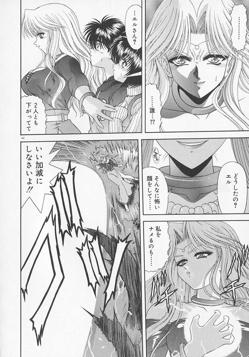 [BLUE BLOOD] Heaven or HELL Advanced