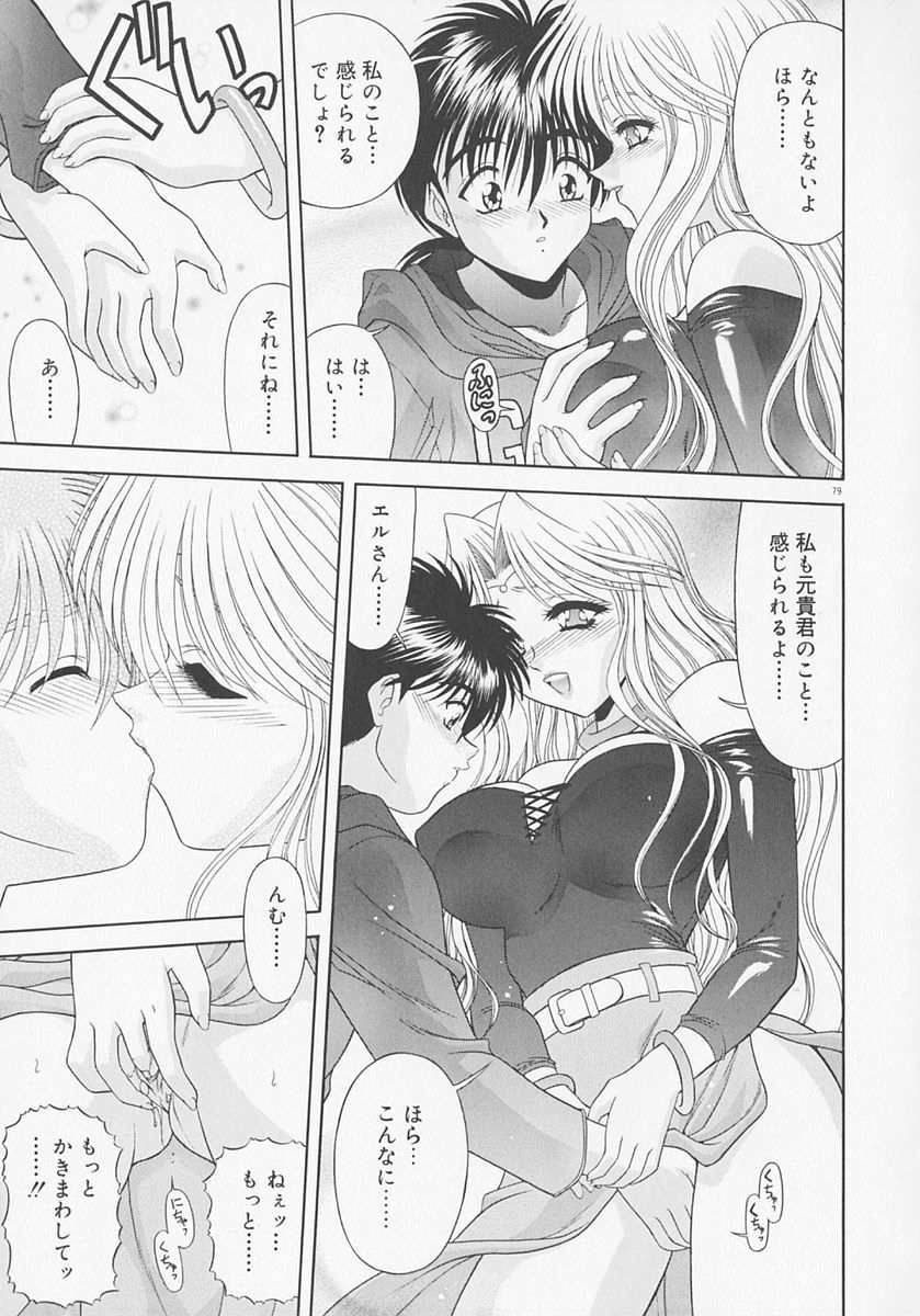 [BLUE BLOOD] Heaven or HELL Advanced