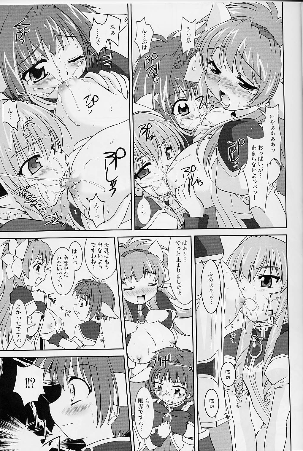 (C64) [Misty Isle (反村幼児)] Gala-P! (ギャラクシーエンジェル)