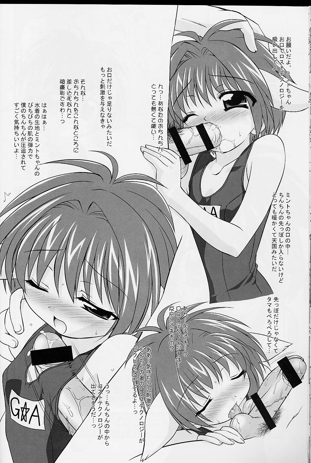 (C64) [Misty Isle (反村幼児)] Gala-P! (ギャラクシーエンジェル)