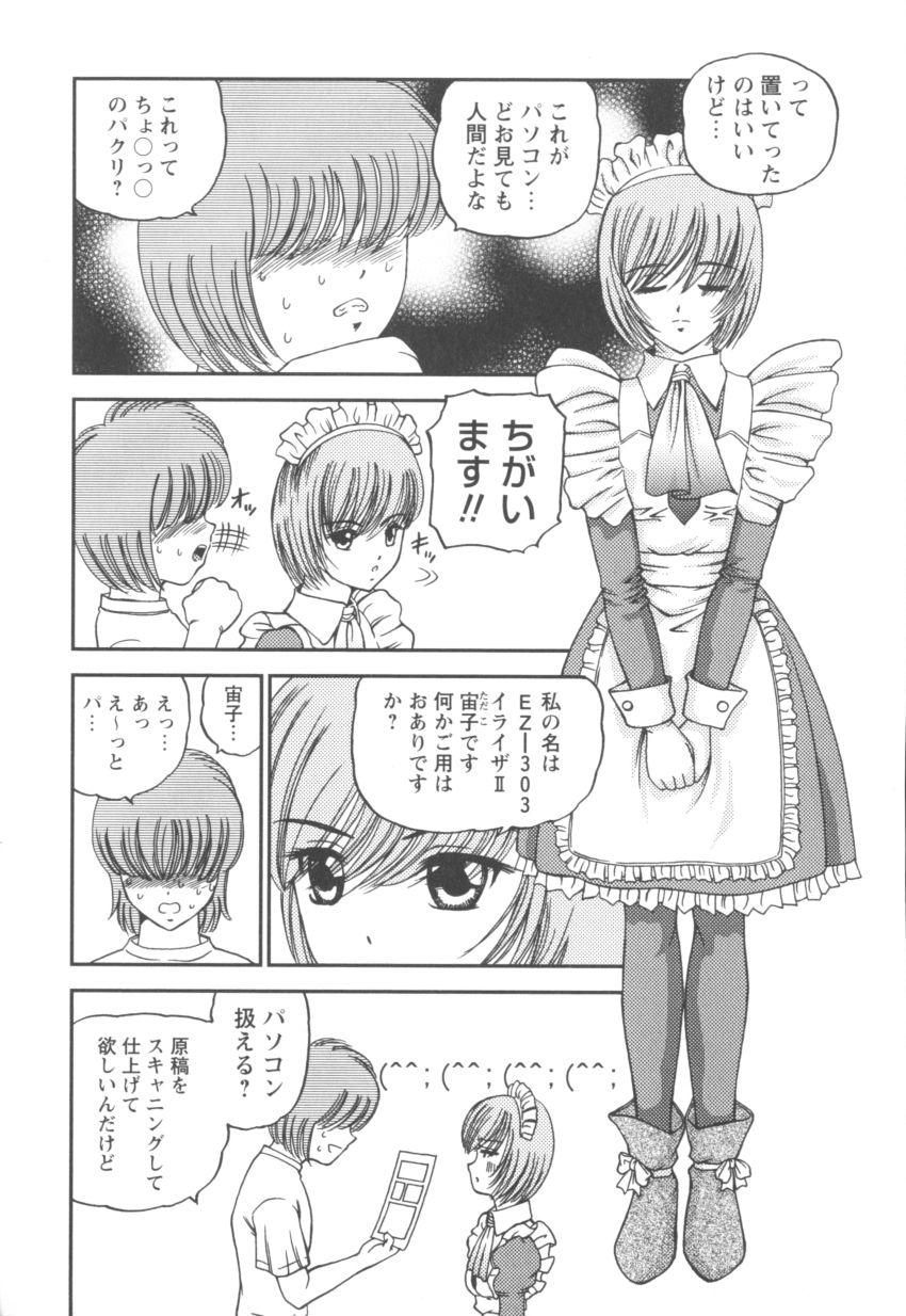 [SHION] ブラックダイヤモンド