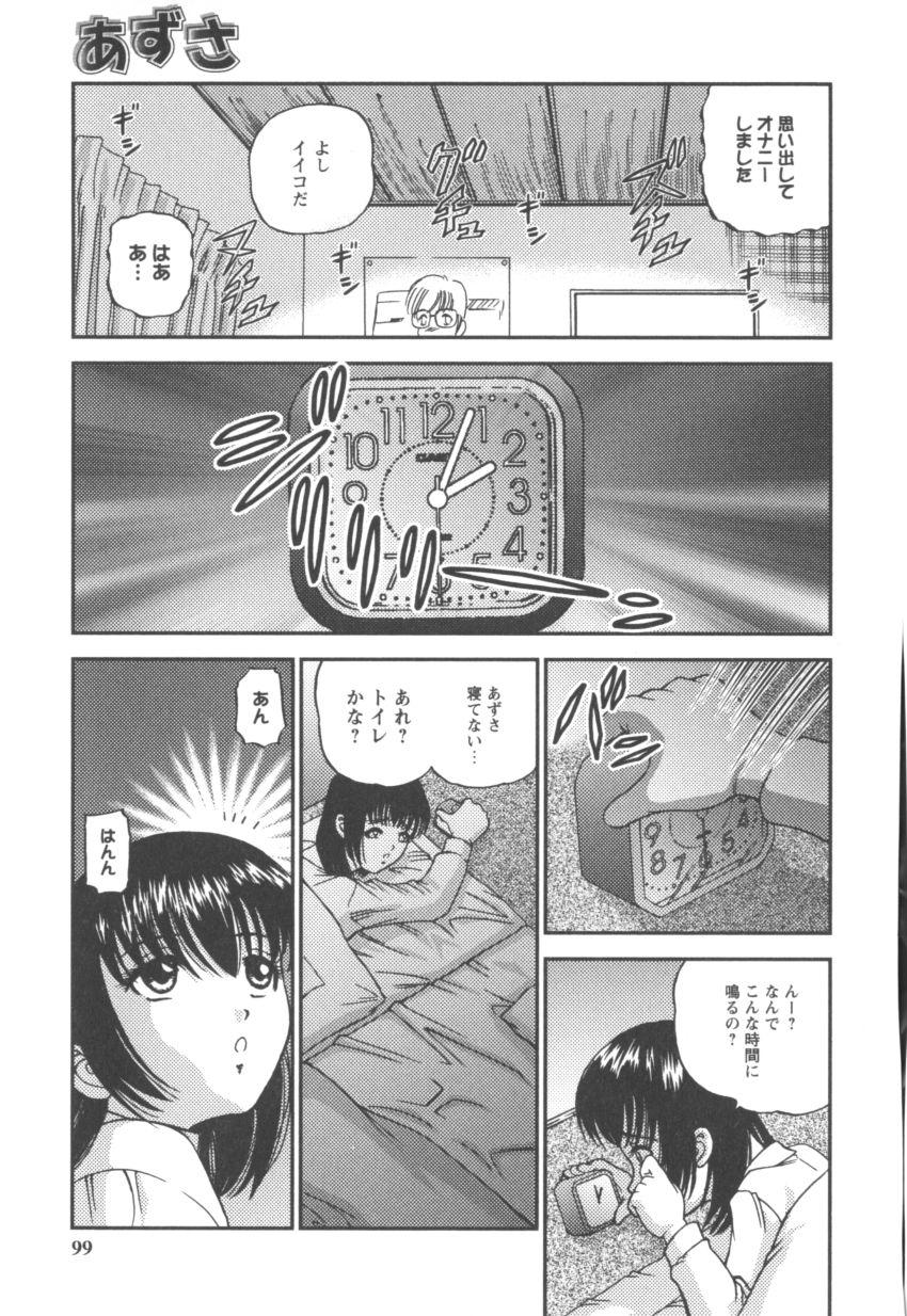 [SHION] ブラックダイヤモンド