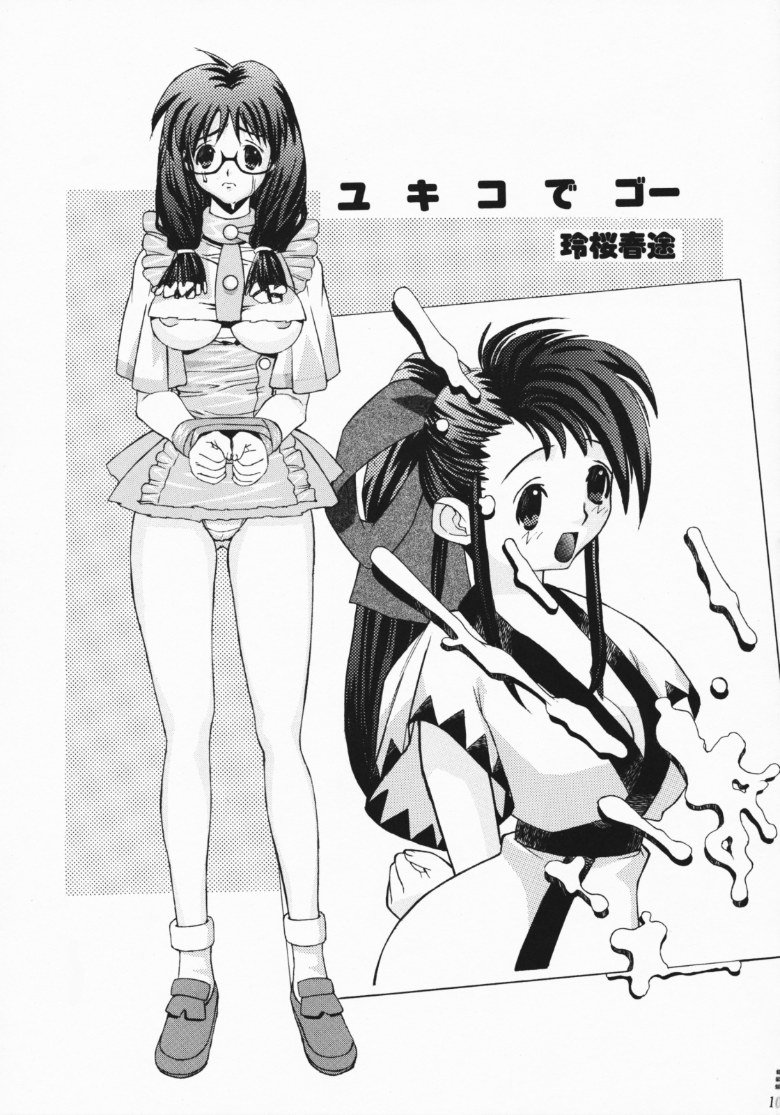 (C75) [ドレポール (レオパルド)] レオパル本総集片 2 (よろず)