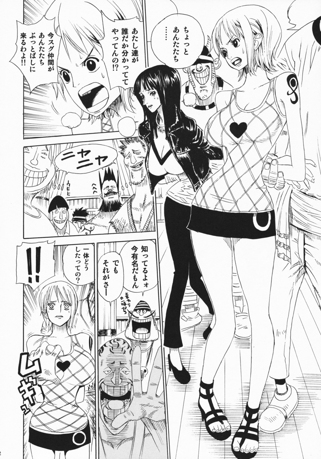 (C75) [ドレポール (レオパルド)] レオパル本総集片 2 (よろず)