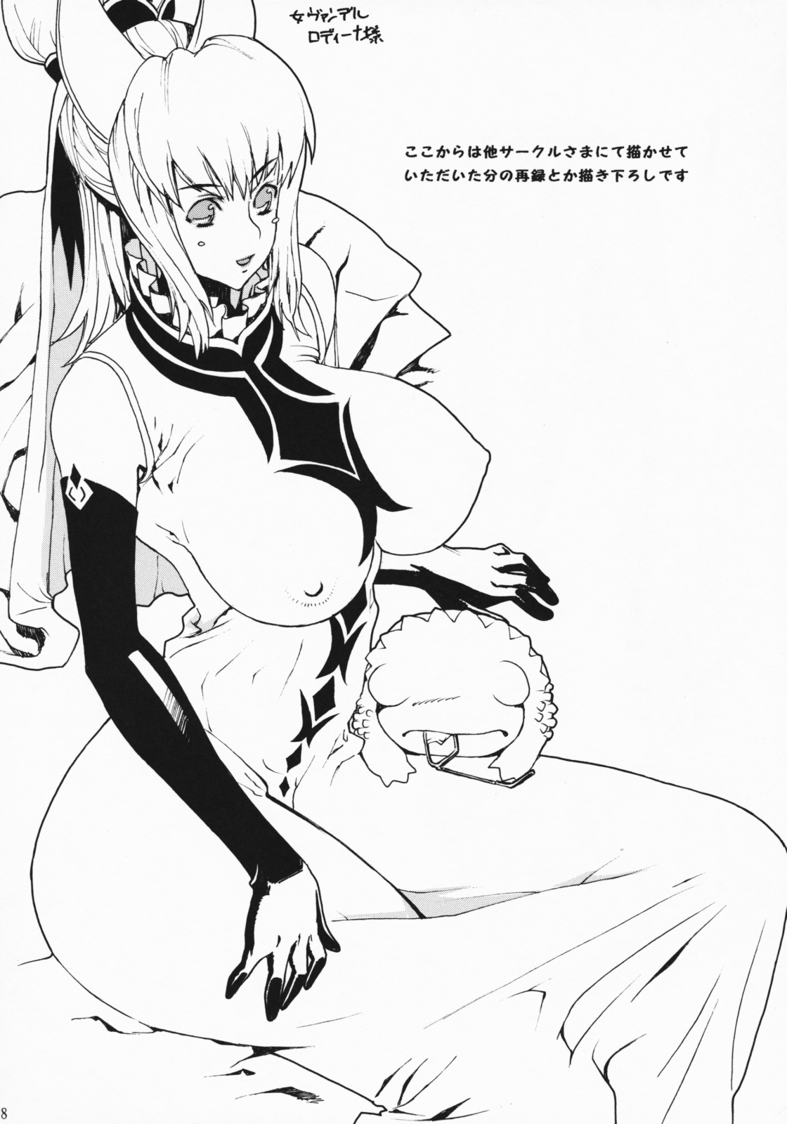 (C75) [ドレポール (レオパルド)] レオパル本総集片 2 (よろず)