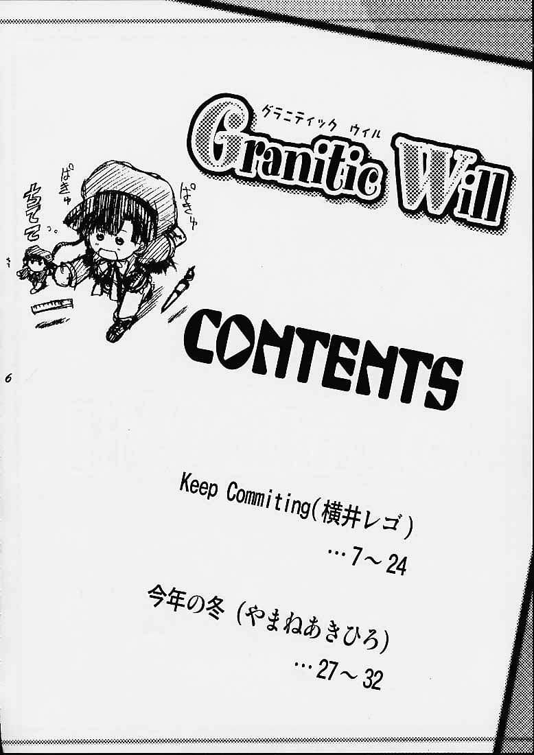 (C61) [うなぎのぼり (	横井レゴ、やまねあきひろ)] Granitic Will (こみっくパーティー)