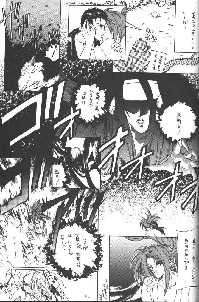 [犯罪天国 (ハセイアガナ)] INSTINCT SIN (サムライスピリッツ/侍魂)