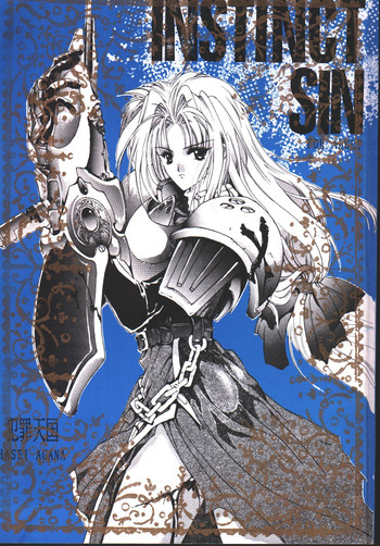 [犯罪天国 (ハセイアガナ)] INSTINCT SIN (サムライスピリッツ/侍魂)