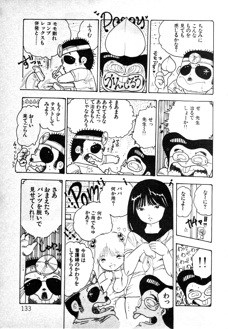 [内山亜紀] ニャン・ニャン・プリンセス